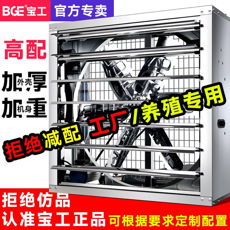 不锈钢负压风机工业排气扇换气排烟扇强力抽风机车间排风扇大功率