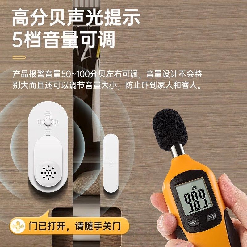 随手关门语音提示器开门磁吸警报器独居女生出门提醒器门窗防盗器