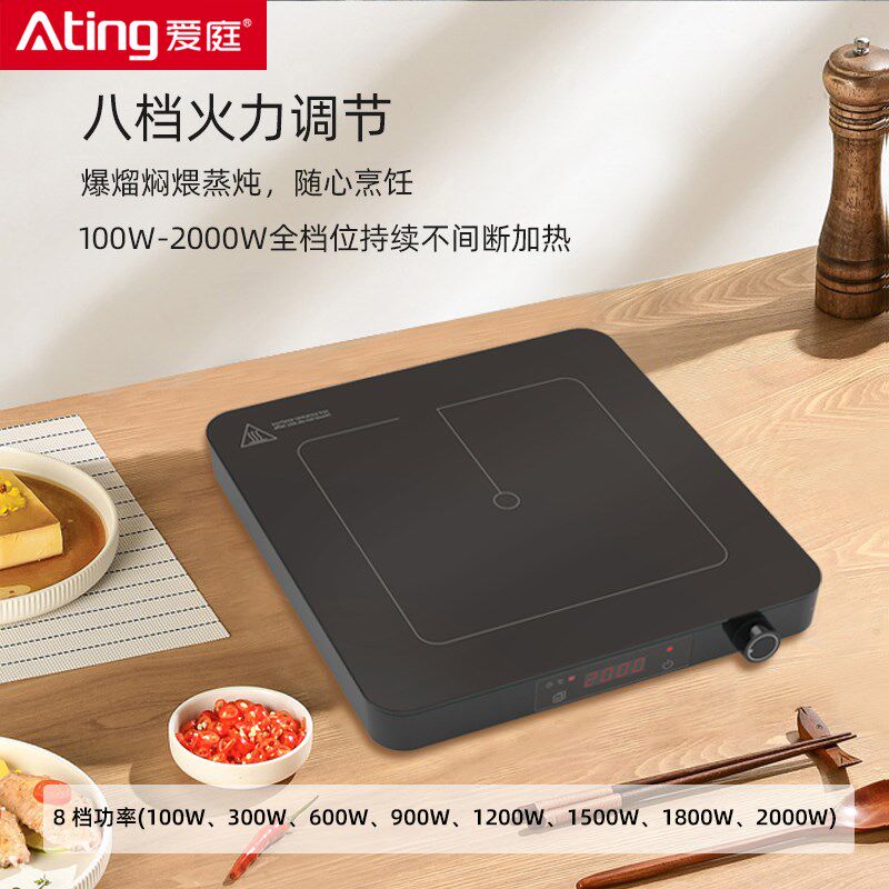 爱庭家用电磁炉大功率匀火电磁灶旋控大火力2000W超薄新款S20M-B