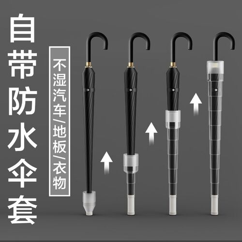 弯钩24骨防水套长柄雨伞男大号双人加大加厚加固直杆大伞抗风暴伞