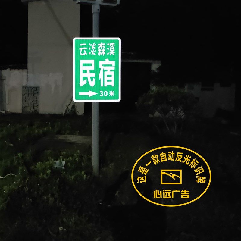 定制户外反光膜EGP广告牌单面刻字夜光高亮交通标志牌道路指示牌