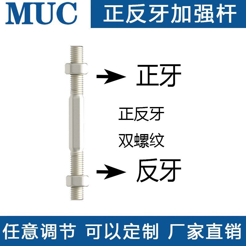 M24 M27 M30正反牙双向螺杆拉杆螺丝镀锌双头螺栓螺纹调节丝杆