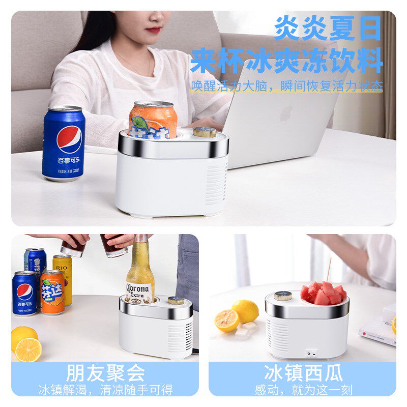快速制冷杯子半导体水饮料冷热垫宿舍桌面冰镇神器迷你小型制冰机