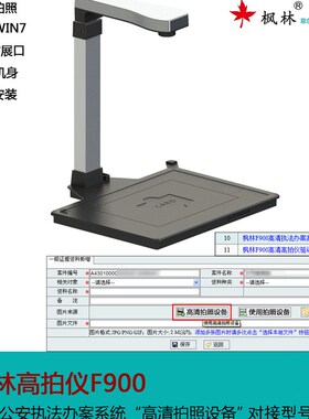 枫林高拍仪F900升级型号V200A执法办专用型号可咨询下单