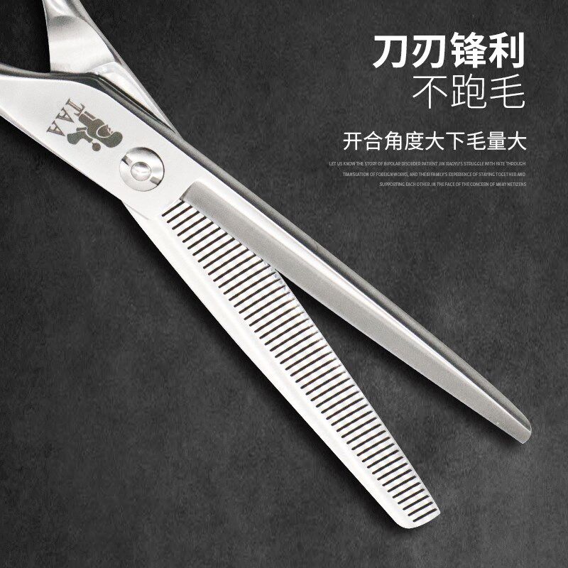taa它它宠物美容剪刀专业牙剪DB6550狗泰迪贵宾修毛用蓬松神器