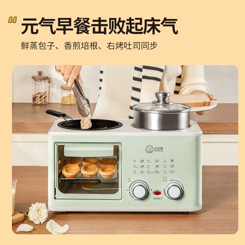 新款2024懒人多功能四合一早餐机家用小烤箱多功能蒸煮煎烤一体锅