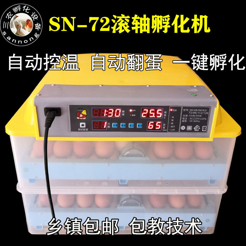 新款孵化机智能鸡蛋暖化机自动卵蛋箱小型乳化机浮卵器小型呼机器