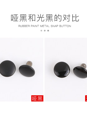 铁双面子母铆钉扣黑色烤漆金属彩色挂绳撞钉装饰手提袋纸袋扣子8