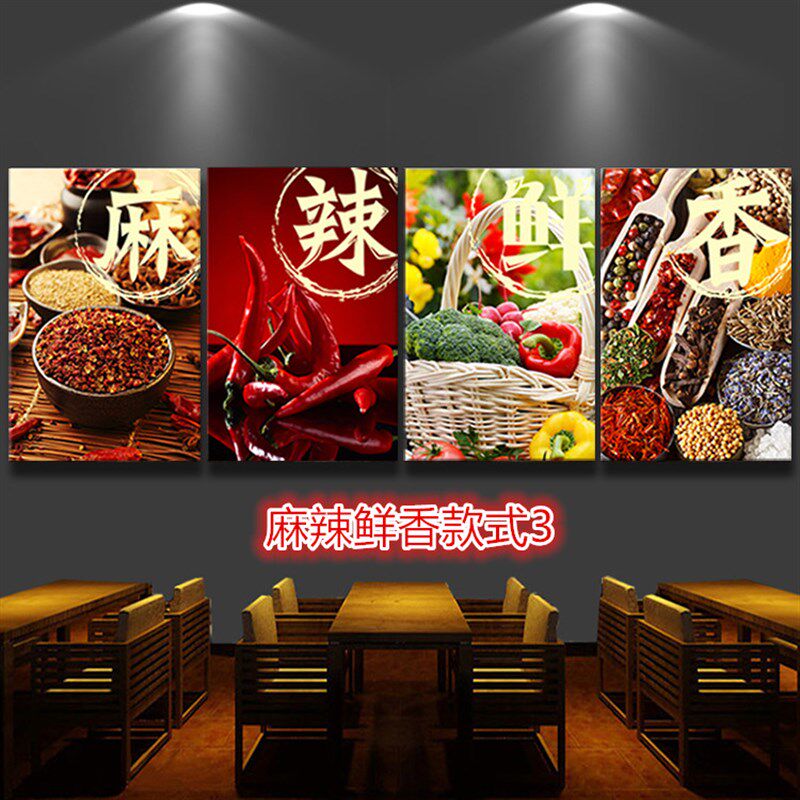 麻辣鲜香餐饮饭店火锅店包间装饰墙面挂画烧烤农家乐店面壁画美食