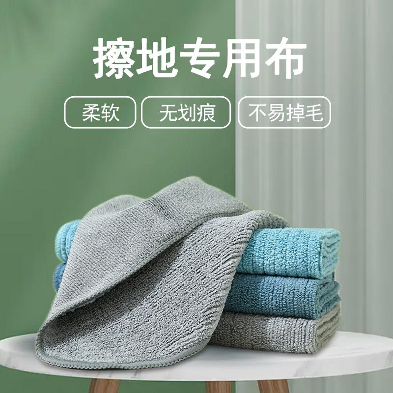 保洁专用抹布擦地板瓷砖家务清洁加大拖地擦玻璃桌子毛巾吸水家政