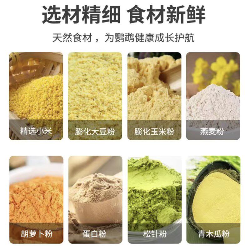 鹦乐宝鹦鹉奶粉 乳鸽乳粉 雏鸟幼鸟育雏喂食饲料