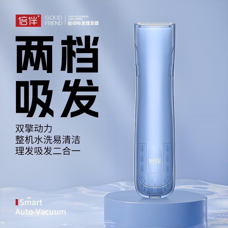 婴儿理发器自动吸发宝宝胎发电推子儿童充电式电动剪子可水洗家用