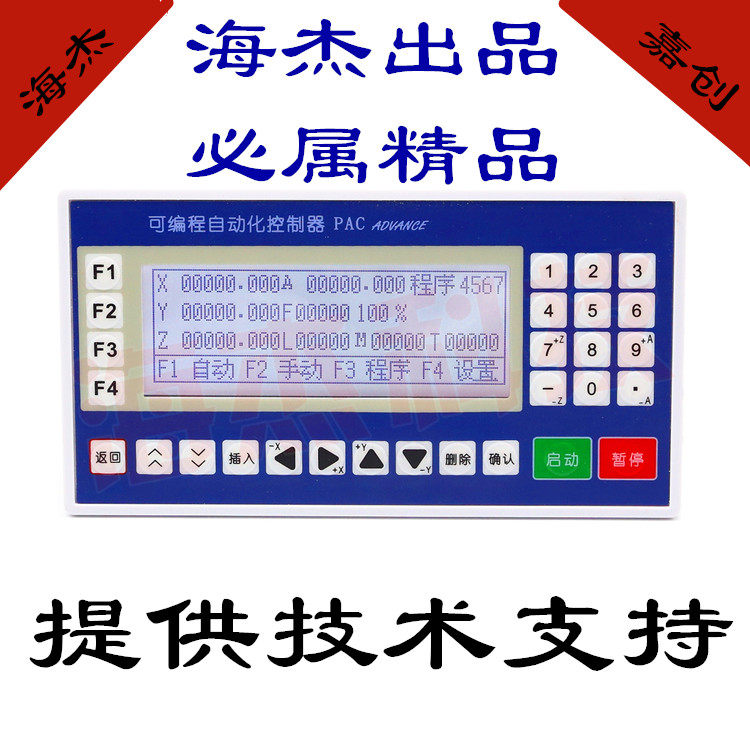 HJ26H单双三四轴步进伺服电机可编程智能控制器可调数控系统脉冲