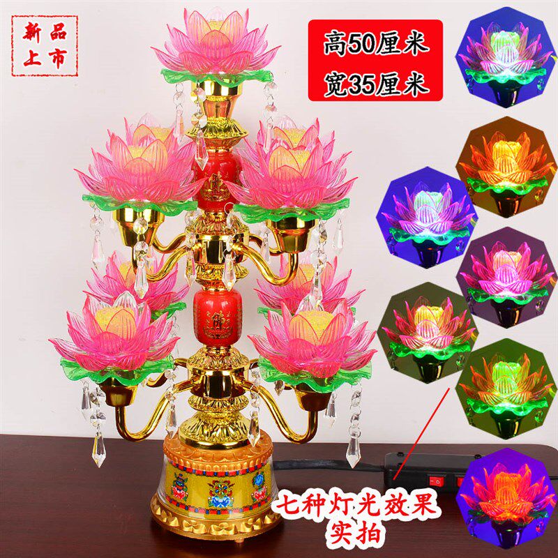 寺庙家用LED七品七彩莲花灯旋转九品变色荷花灯 新款长明灯供台灯