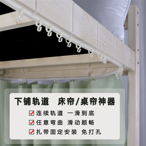 学生宿舍床帘轨道滑轮免打孔u型下铺下桌帘子寝室导轨一体式支架