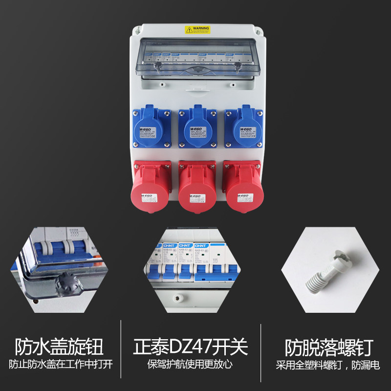 塑料手提户外工地临时配电箱便携式小电箱工业插头组合电源检修箱