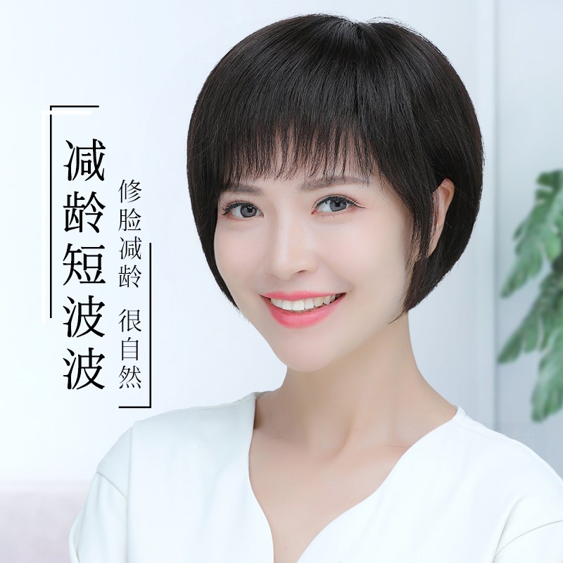 假发全头套女真人发丝短发波波头日常整顶真发套自然逼真轻薄透气
