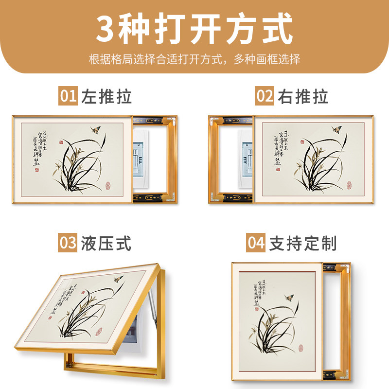 电表箱装饰画新中式风格遮挡电闸配电盒挂画电闸箱电表盒餐厅遮挡