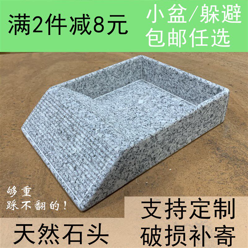 石头陆龟爬虫饮水盘喝水盆石盆食盆食盘水盘爬宠水盆蜘蛛蛇树蛙
