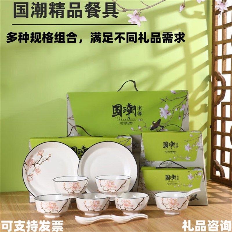 送客户礼品碗思特嘉美陶瓷礼品国潮餐具礼盒套装四碗四筷碗筷套装