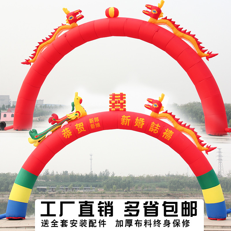 新款6米8米双龙充气拱门 婚庆开业庆典彩虹门 结婚喜事龙凤气模