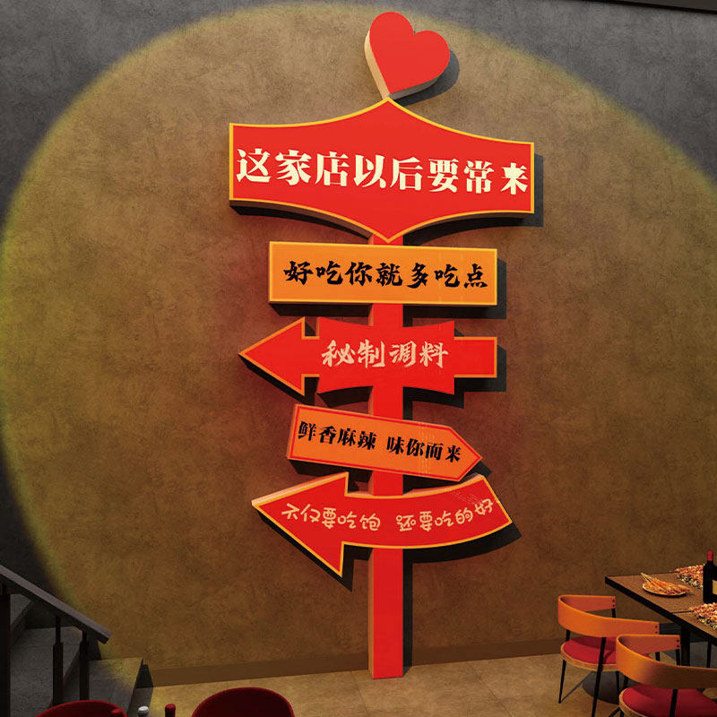 网红烧烤串火锅餐饮店调料台广告贴纸形象墙面装饰画氛围背景布置图片