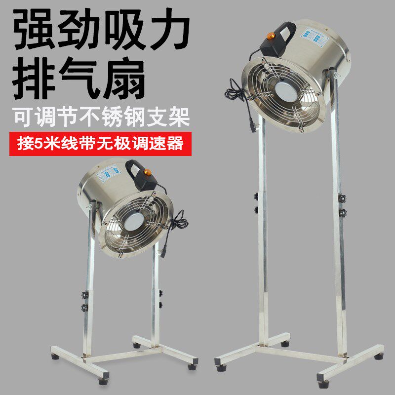 烧烤抽烟机厨房落地排气扇强力摆摊抽风机立式不锈钢烧烤风扇专用