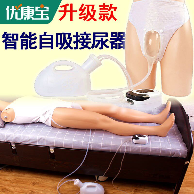 全瘫老人护理神器智能电动自吸式接尿器男卧床女老年失禁小便尿壶