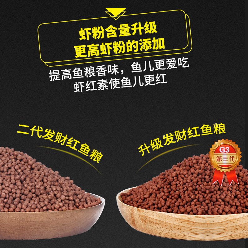仟湖卡士佳血鹦鹉鱼饲料增红发财鱼饲料热带鱼金鱼增艳鱼粮