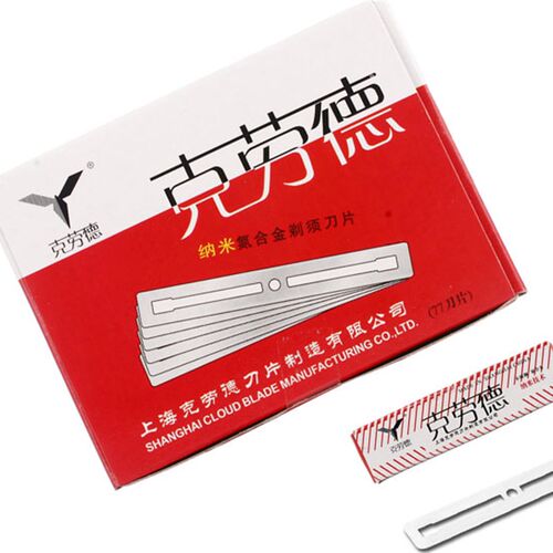 克劳德刀片77宽窄刮胡剃须理发店老式修眉修面剃头削发双面刀片