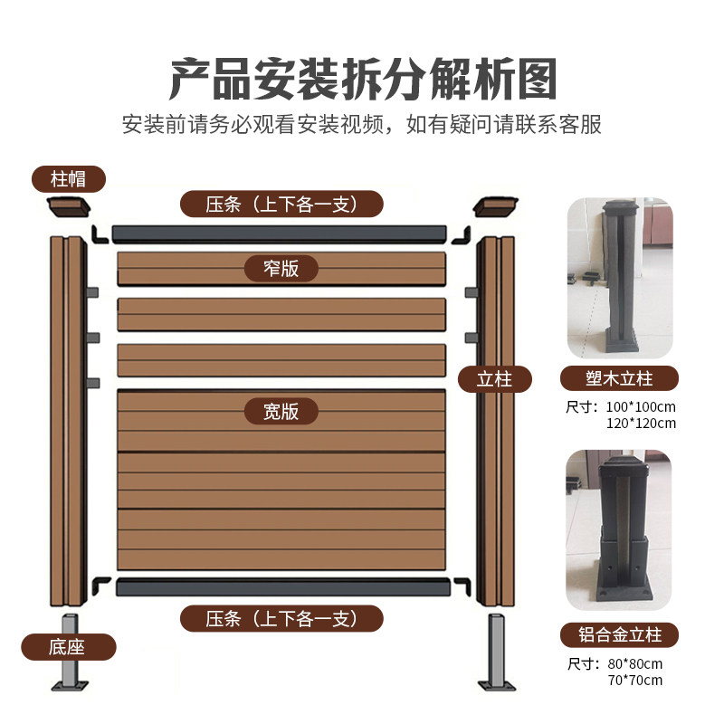 塑木围栏户外庭院栅栏篱笆防腐木室外护栏花园阳台露台隔墙板木塑图片