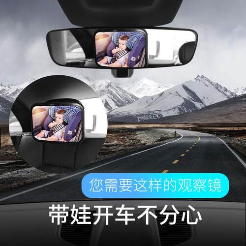 汽车婴儿安全座椅车内后视提篮镜儿童观察镜宝宝反向观后反光镜子