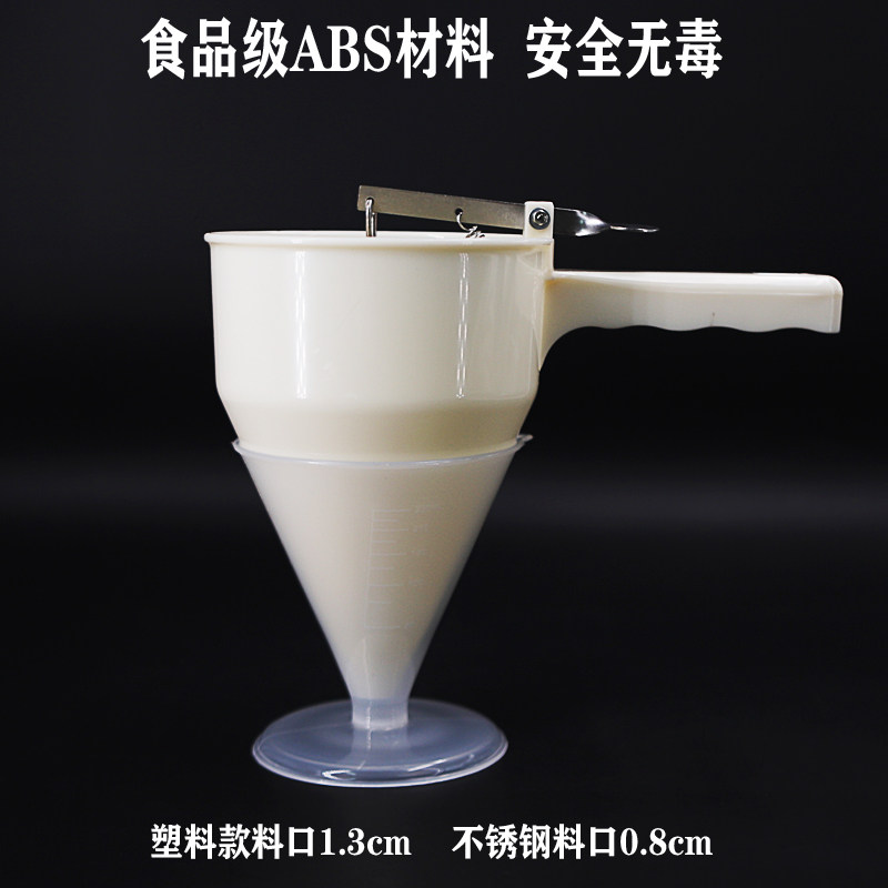 锥形手持可控不锈钢漏斗注鱼丸酸奶酱料分液装出汤浇汁大口分配器