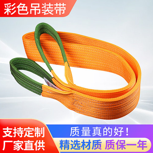 扁平吊装带彩色涤纶吊带工业起重吊带国标吊车布带8T6m15吨3米10t