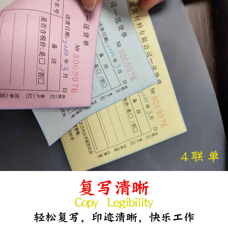 约汉收款收据定制单据印刷合同销售销货清单二联订做开单订单本订