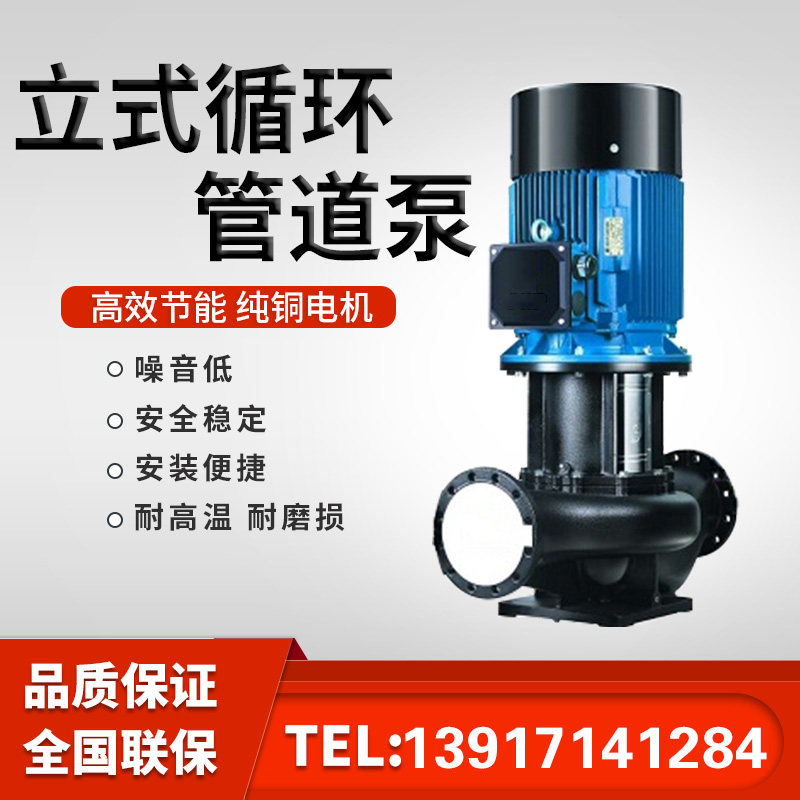 TD50-12/15/18/24冷热水中央空调专用循环泵锅炉不锈钢管道增压泵