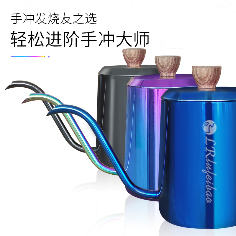 绿融手冲咖啡壶长嘴细口炫彩不锈钢家用咖啡器具套装过滤杯耳挂壶