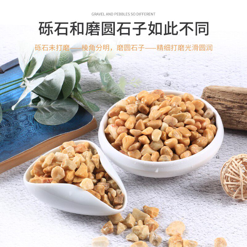 黄色石子铺地胶粘石水洗米石枯山水石子造景装饰小天然水磨石石子