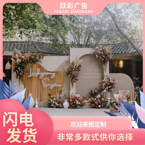 订婚宴布置kt板装饰婚庆泡沫板背景墙酒店场景定制婚礼kt板结婚