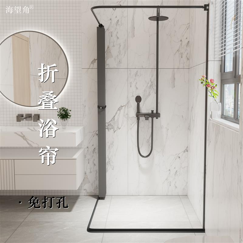 磁吸折叠浴帘卫生间浴室窗帘干湿分离定制弧形免打孔套装防水防霉