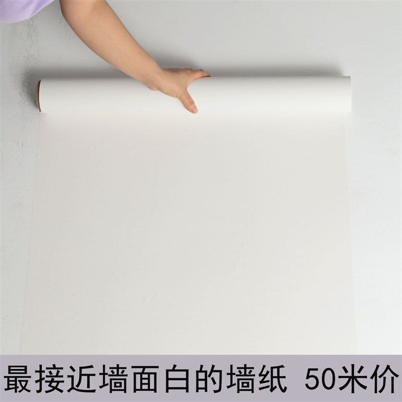 纯白色50米墙纸自粘防水防潮可擦洗墙面装饰翻新卧室墙壁纸贴纸