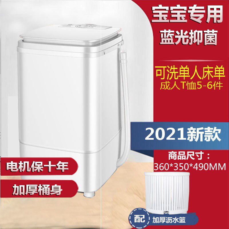 迷你小型自动洗衣机宿舍4.5公斤家用婴儿童洗脱一体两用洗内衣袜