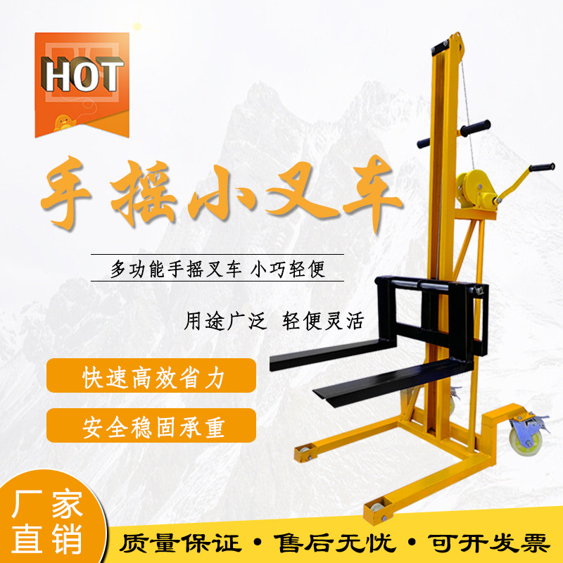手动叉车升高车小型搬运车升降小推车家用微型小叉车小型轻便搬运