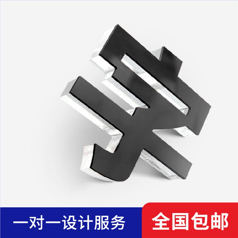 定做门头广告字招牌字PVC立体字雪弗字亚克力水晶字发光字背景墙