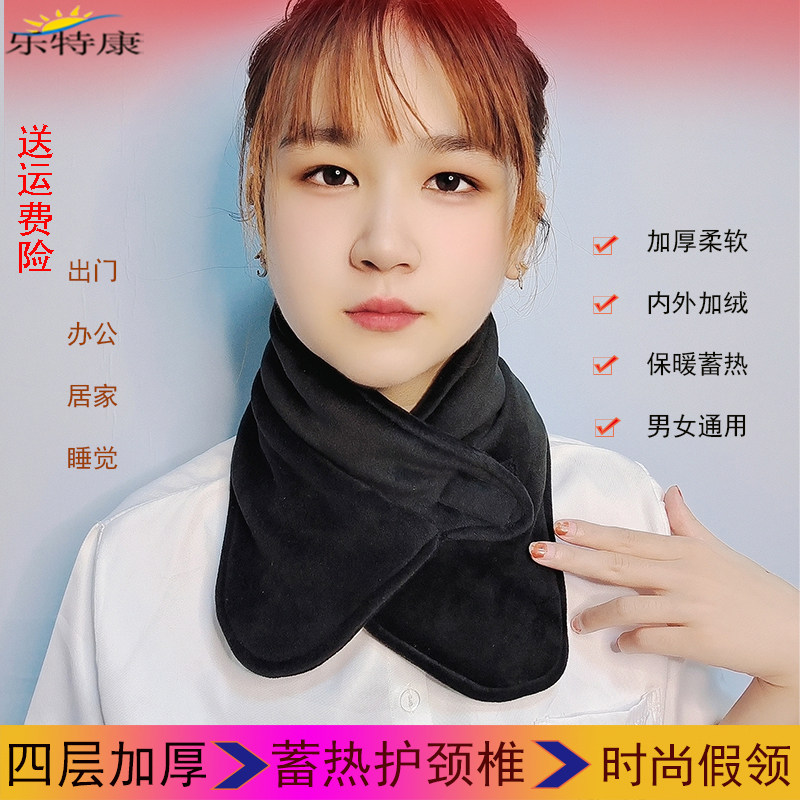 秋冬时尚脖套保暖护颈部男女居家办公护颈椎防寒假领防风加厚围脖