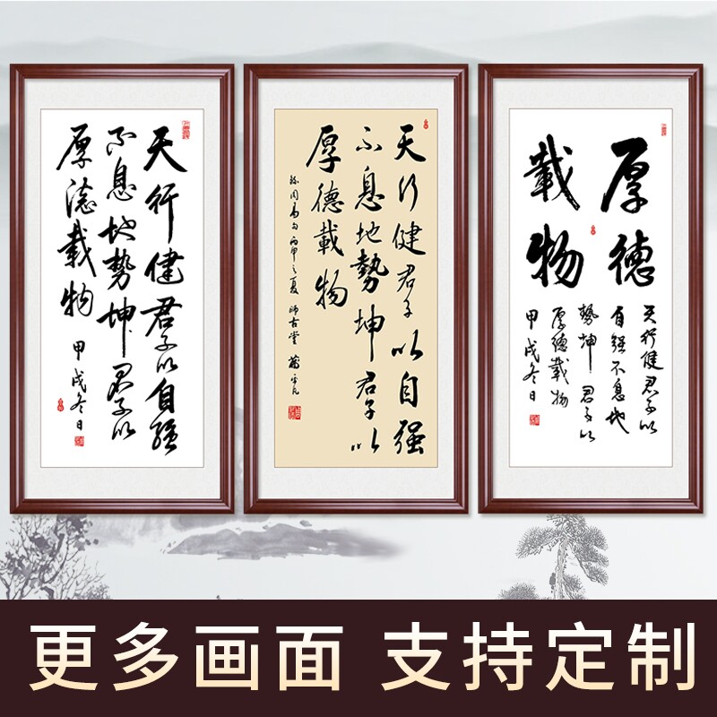 天行健君子自强不息新中式书法字画竖版挂画玄关过道客厅装饰壁画