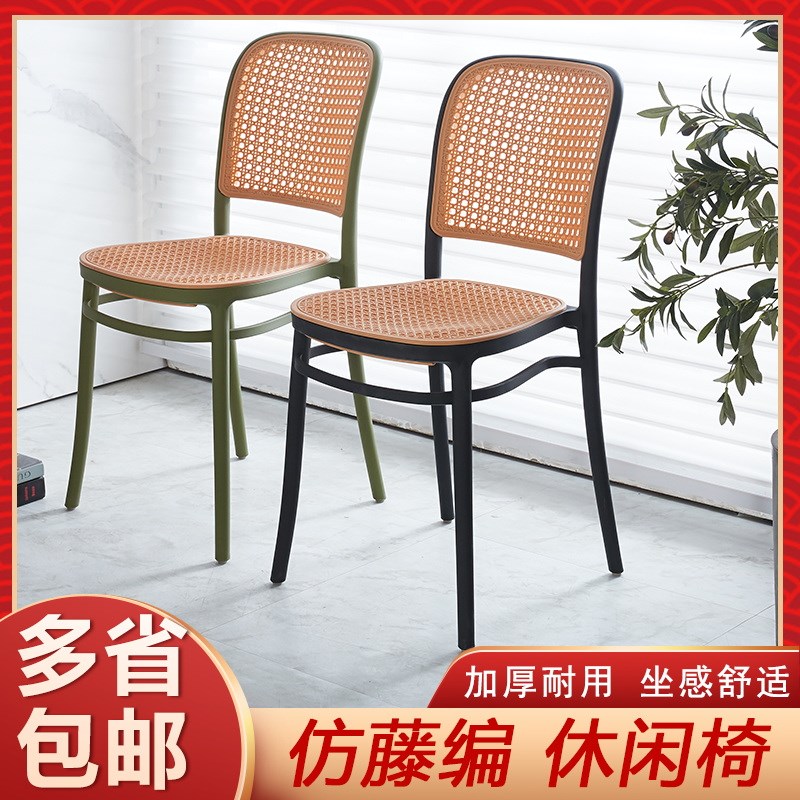 北欧藤编塑料椅子家用户外可叠放餐椅网红中古靠背椅小户型书桌椅
