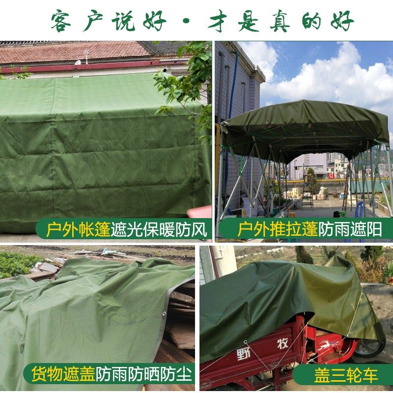 加厚耐磨帆布防雨布防水防晒篷布货车油布蓬布遮阳布户外隔热遮阴