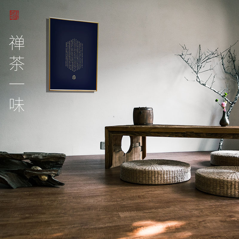 佛经心经新中式禅意佛台玄关卧室餐厅茶室装饰金属框挂壁画送念珠