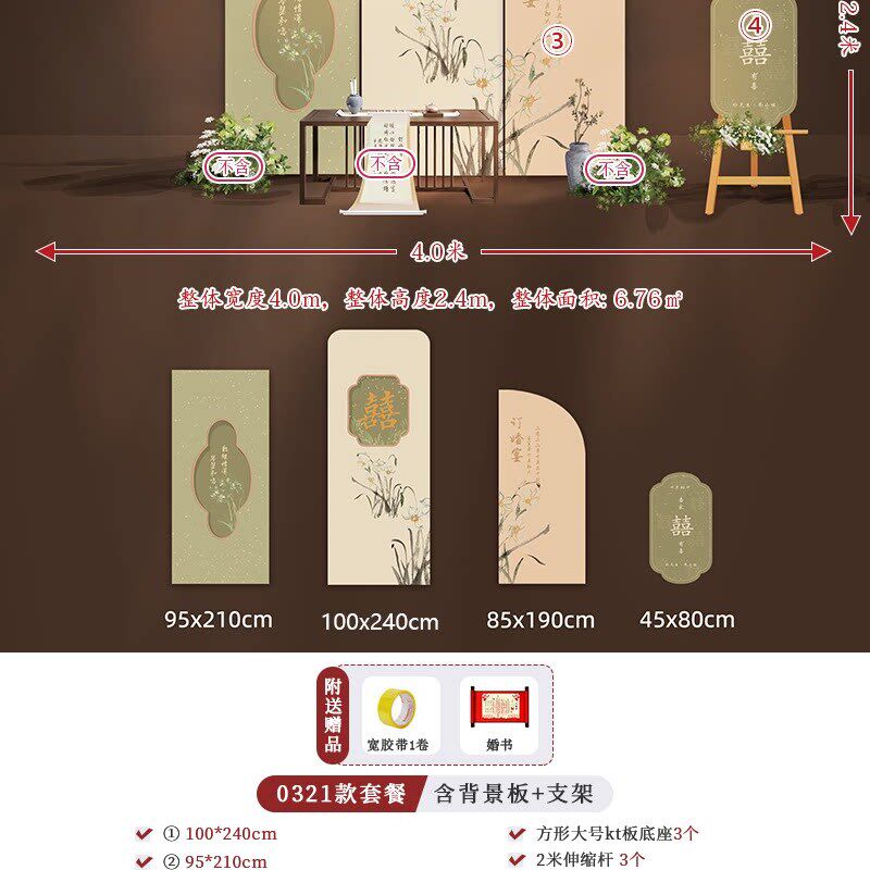 中国风订婚背景板古风墙面装饰小清新0299结婚kt板背景墙布置0321